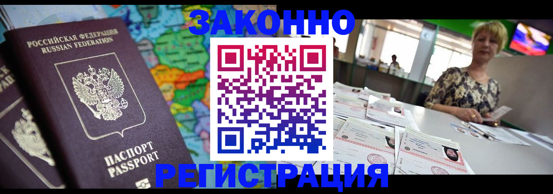 прописка в квартире в Заводоуковске