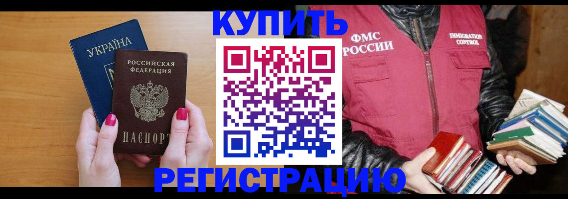 временная регистрация собственник в Заводоуковске