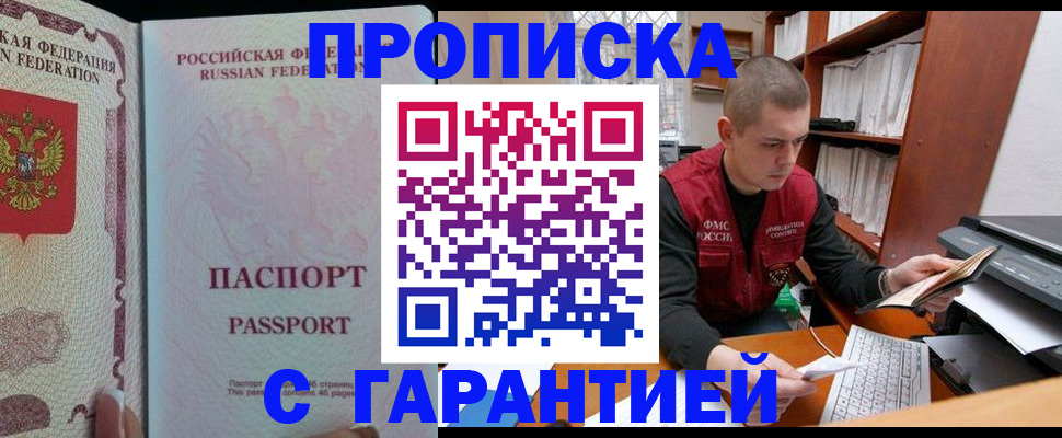 временная регистрация в Заводоуковске