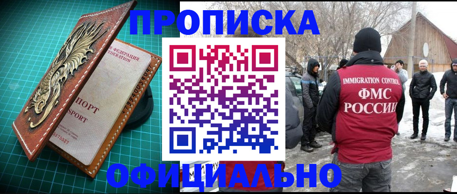 временная регистрация адрес в Заводоуковске